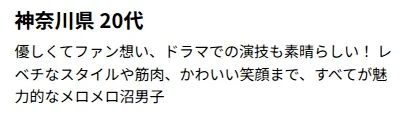 2026日本国宝级帅哥榜单出炉!全员颜值“降维打击”,“心动感”满分!第一名花落谁家? 2026日本国宝级帅哥榜单出炉!全员颜值“降维打击”,“心动感”满分!第一名花落谁家?