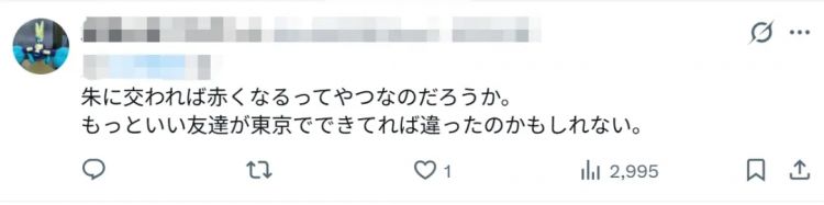 日本高学历女为300万甘做六旬董事长玩物？对警察说自己是“受害者”，但却持毒…？