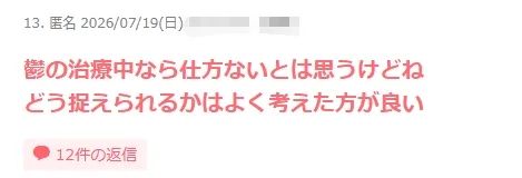 日本19岁男子领低保大肆炫耀“不工作还有钱拿！”日网集体破防大骂！