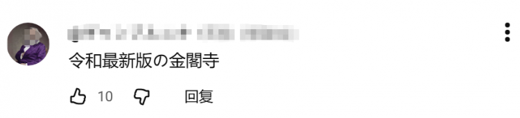 日本一实习僧火烧寺庙,竟是因为修行太苦?!日网:三岛由纪夫的棺材板快压不住了… 日本一实习僧火烧寺庙,竟是因为修行太苦?!日网:三岛由纪夫的棺材板快压不住了…