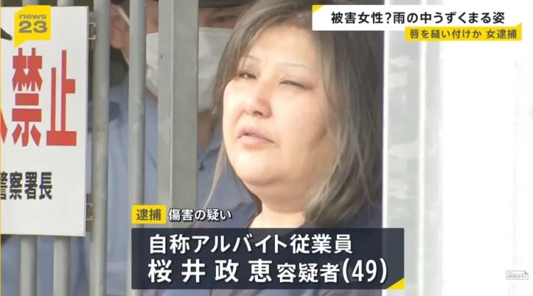日本变态女子缝合室友双唇,竟是为了…?!电锯惊魂竟然在现实上演… 日本变态女子缝合室友双唇,竟是为了…?!电锯惊魂竟然在现实上演…