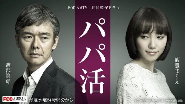 日本高学历女为300万甘做六旬董事长玩物？对警察说自己是“受害者”，但却持毒…？