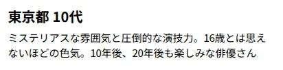 2026日本国宝级帅哥榜单出炉!全员颜值“降维打击”,“心动感”满分!第一名花落谁家? 2026日本国宝级帅哥榜单出炉!全员颜值“降维打击”,“心动感”满分!第一名花落谁家?