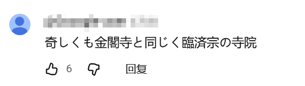 日本一实习僧火烧寺庙,竟是因为修行太苦?!日网:三岛由纪夫的棺材板快压不住了… 日本一实习僧火烧寺庙,竟是因为修行太苦?!日网:三岛由纪夫的棺材板快压不住了…