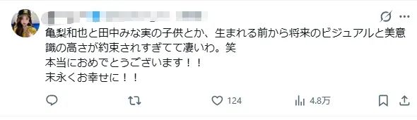 日本超高颜值艺人情侣官宣结婚!女方已怀有身孕?日网:孩子得有多好看! 日本超高颜值艺人情侣官宣结婚!女方已怀有身孕?日网:孩子得有多好看!