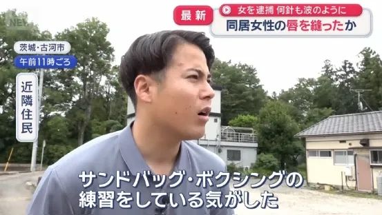 日本变态女子缝合室友双唇,竟是为了…?!电锯惊魂竟然在现实上演… 日本变态女子缝合室友双唇,竟是为了…?!电锯惊魂竟然在现实上演…