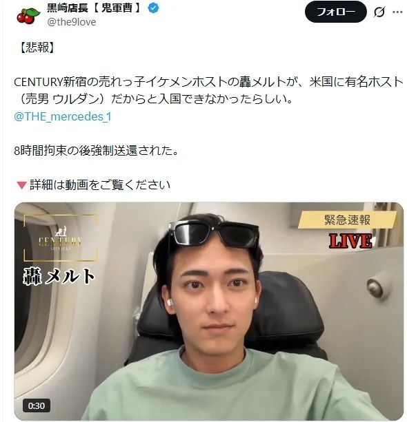 日本牛郎去美国看世界杯,却因“太出名”被遣返?牛郎大呼歧视,日网却夸:干得好! 日本牛郎去美国看世界杯,却因“太出名”被遣返?牛郎大呼歧视,日网却夸:干得好!