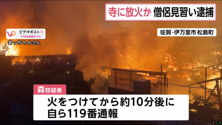 日本一实习僧火烧寺庙,竟是因为修行太苦?!日网:三岛由纪夫的棺材板快压不住了… 日本一实习僧火烧寺庙,竟是因为修行太苦?!日网:三岛由纪夫的棺材板快压不住了…