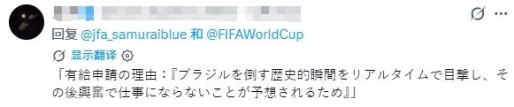 巴西最后6分钟绝杀日本!日网懵了:说好的日本必胜呢?! 巴西最后6分钟绝杀日本!日网懵了:说好的日本必胜呢?!
