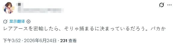两名日本人走私中国稀土被捕,已关押一个多月!日网嘲笑:蠢货! 两名日本人走私中国稀土被捕,已关押一个多月!日网嘲笑:蠢货!