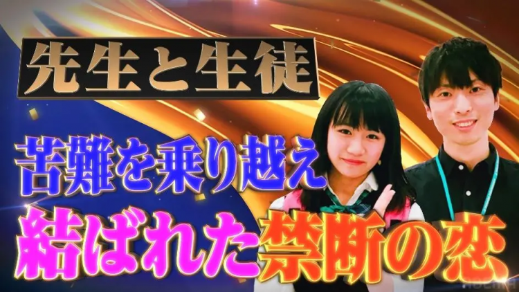 日本美少女偶像倒追班主任7年?!终于将“禁忌之恋”变成最甜双向奔赴! 日本美少女偶像倒追班主任7年?!终于将“禁忌之恋”变成最甜双向奔赴!