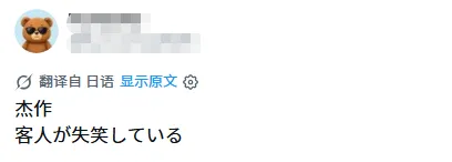 中国《牛来》的风还是吹到了日本？！日本网友却直呼：想看！快到日本来！