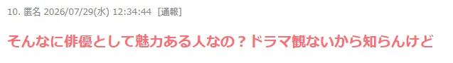 田中圭丑闻风波后高调复出,甚至即将再度“下海”…?!日网:他很火吗? 田中圭丑闻风波后高调复出,甚至即将再度“下海”…?!日网:他很火吗?
