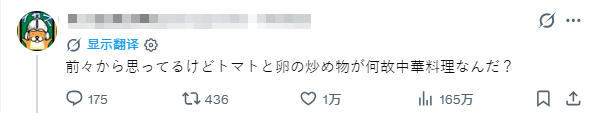 中国的番茄炒蛋在日本火了？！日本妈妈：孩子这么爱吃，难道他上辈子是中国人？