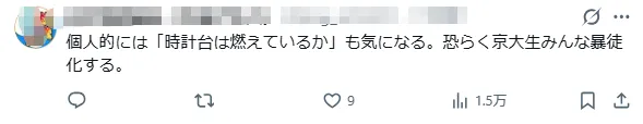 京都大学学园祭主题:“大便”!!!京大学霸玩抽象无人能敌!日网:池袋友都○喜赞助 京都大学学园祭主题:“大便”!!!京大学霸玩抽象无人能敌!日网:池袋友都○喜赞助