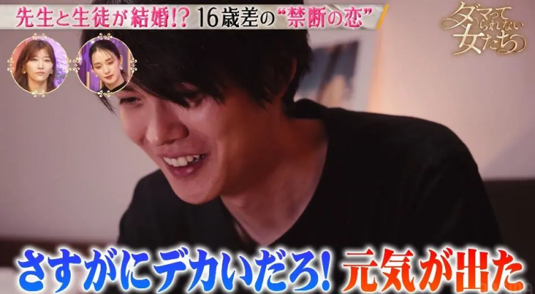 日本美少女偶像倒追班主任7年?!终于将“禁忌之恋”变成最甜双向奔赴! 日本美少女偶像倒追班主任7年?!终于将“禁忌之恋”变成最甜双向奔赴!