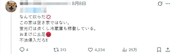 美国网红擅闯日本荒岛,踏入民宅肆意野餐,还把医院当“情趣酒店”?!日网炸毛:毒瘤 美国网红擅闯日本荒岛,踏入民宅肆意野餐,还把医院当“情趣酒店”?!日网炸毛:毒瘤