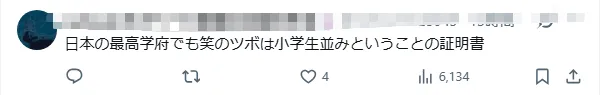 京都大学学园祭主题:“大便”!!!京大学霸玩抽象无人能敌!日网:池袋友都○喜赞助 京都大学学园祭主题:“大便”!!!京大学霸玩抽象无人能敌!日网:池袋友都○喜赞助