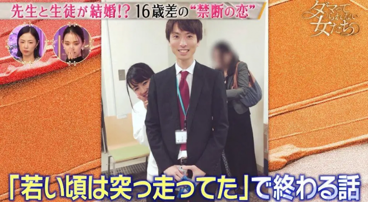 日本美少女偶像倒追班主任7年?!终于将“禁忌之恋”变成最甜双向奔赴! 日本美少女偶像倒追班主任7年?!终于将“禁忌之恋”变成最甜双向奔赴!