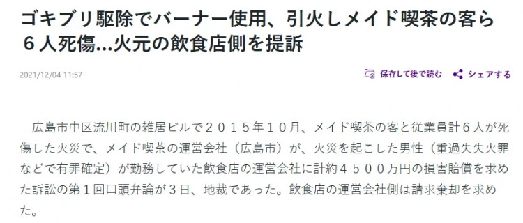 日本福冈井盖被炸飞,竟是一男子为了消灭蟑螂?!日网:中国人干的吧! 日本福冈井盖被炸飞,竟是一男子为了消灭蟑螂?!日网:中国人干的吧!