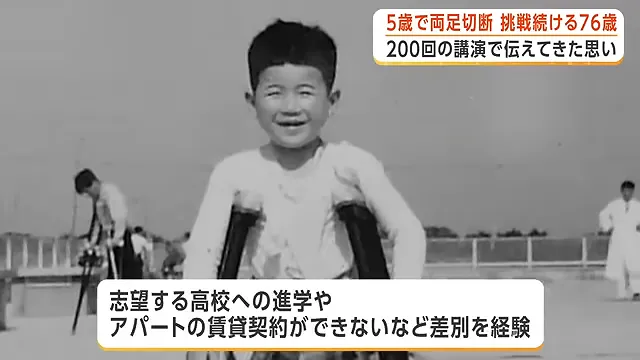 5岁失双腿、67岁带轮椅飞上天:这位日本硬核大爷,给当代年轻人上了一课! 5岁失双腿、67岁带轮椅飞上天:这位日本硬核大爷,给当代年轻人上了一课!