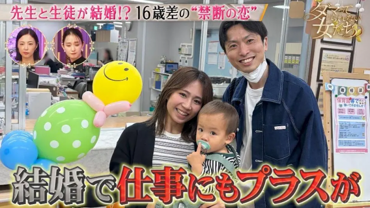 日本美少女偶像倒追班主任7年?!终于将“禁忌之恋”变成最甜双向奔赴! 日本美少女偶像倒追班主任7年?!终于将“禁忌之恋”变成最甜双向奔赴!