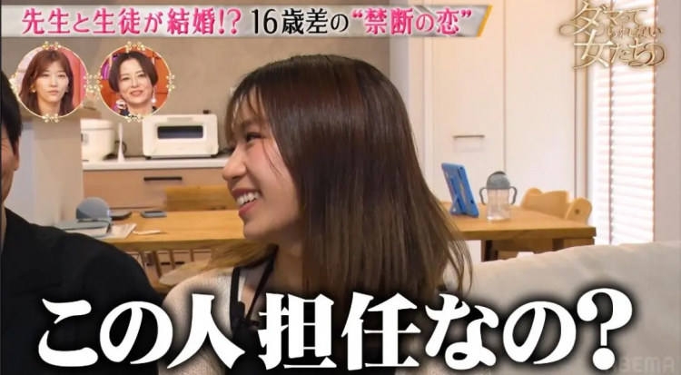 日本美少女偶像倒追班主任7年?!终于将“禁忌之恋”变成最甜双向奔赴! 日本美少女偶像倒追班主任7年?!终于将“禁忌之恋”变成最甜双向奔赴!