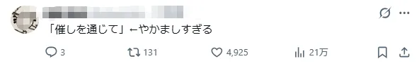 京都大学学园祭主题:“大便”!!!京大学霸玩抽象无人能敌!日网:池袋友都○喜赞助 京都大学学园祭主题:“大便”!!!京大学霸玩抽象无人能敌!日网:池袋友都○喜赞助