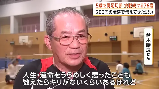 5岁失双腿、67岁带轮椅飞上天:这位日本硬核大爷,给当代年轻人上了一课! 5岁失双腿、67岁带轮椅飞上天:这位日本硬核大爷,给当代年轻人上了一课!
