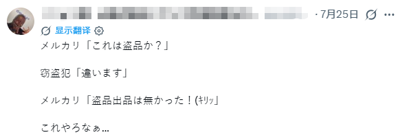 日本果园5000颗梨一夜被偷光，却有人转头在二手平台卖？！果农大哭：我不干了！
