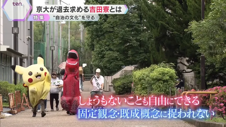 京都大学学园祭主题:“大便”!!!京大学霸玩抽象无人能敌!日网:池袋友都○喜赞助 京都大学学园祭主题:“大便”!!!京大学霸玩抽象无人能敌!日网:池袋友都○喜赞助