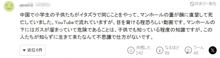 日本福冈井盖被炸飞,竟是一男子为了消灭蟑螂?!日网:中国人干的吧! 日本福冈井盖被炸飞,竟是一男子为了消灭蟑螂?!日网:中国人干的吧!