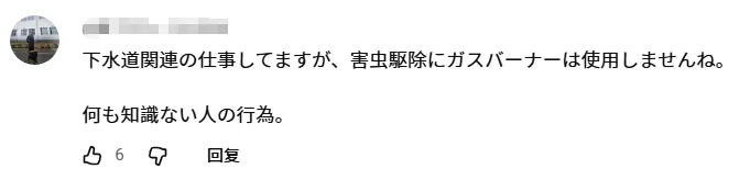日本福冈井盖被炸飞,竟是一男子为了消灭蟑螂?!日网:中国人干的吧! 日本福冈井盖被炸飞,竟是一男子为了消灭蟑螂?!日网:中国人干的吧!
