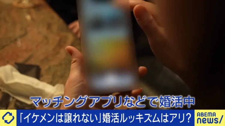 日本奔四女人相亲11年屡败屡战！非高富帅不嫁，主持人劝退：你配吗？