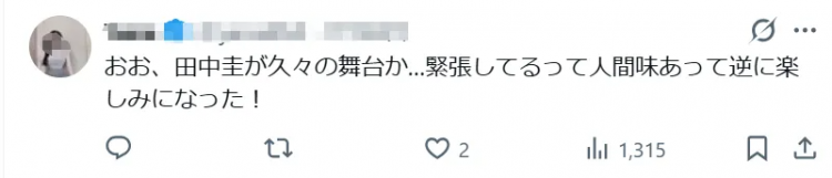 田中圭丑闻风波后高调复出,甚至即将再度“下海”…?!日网:他很火吗? 田中圭丑闻风波后高调复出,甚至即将再度“下海”…?!日网:他很火吗?