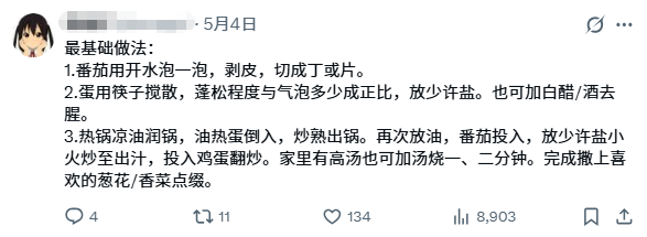 中国的番茄炒蛋在日本火了？！日本妈妈：孩子这么爱吃，难道他上辈子是中国人？