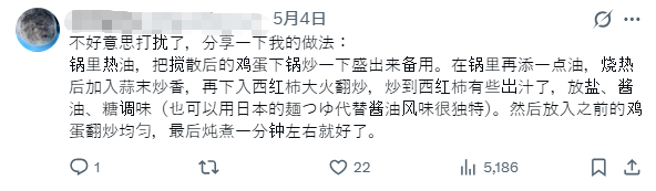 中国的番茄炒蛋在日本火了？！日本妈妈：孩子这么爱吃，难道他上辈子是中国人？