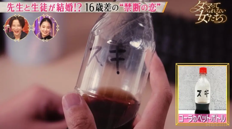 日本美少女偶像倒追班主任7年?!终于将“禁忌之恋”变成最甜双向奔赴! 日本美少女偶像倒追班主任7年?!终于将“禁忌之恋”变成最甜双向奔赴!