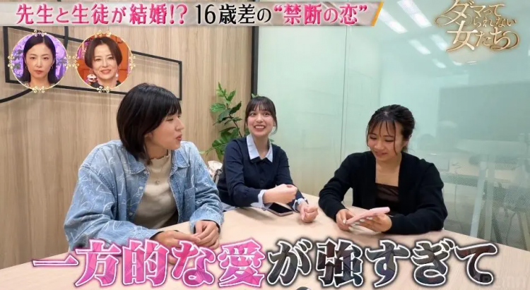 日本美少女偶像倒追班主任7年?!终于将“禁忌之恋”变成最甜双向奔赴! 日本美少女偶像倒追班主任7年?!终于将“禁忌之恋”变成最甜双向奔赴!