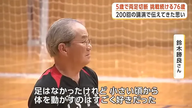 5岁失双腿、67岁带轮椅飞上天:这位日本硬核大爷,给当代年轻人上了一课! 5岁失双腿、67岁带轮椅飞上天:这位日本硬核大爷,给当代年轻人上了一课!