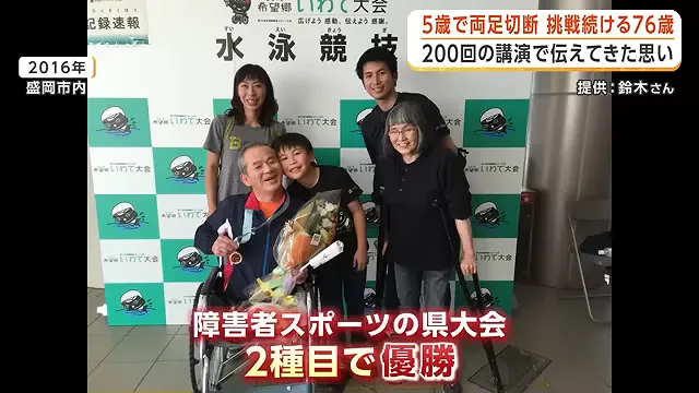 5岁失双腿、67岁带轮椅飞上天:这位日本硬核大爷,给当代年轻人上了一课! 5岁失双腿、67岁带轮椅飞上天:这位日本硬核大爷,给当代年轻人上了一课!
