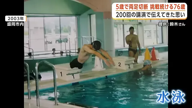 5岁失双腿、67岁带轮椅飞上天:这位日本硬核大爷,给当代年轻人上了一课! 5岁失双腿、67岁带轮椅飞上天:这位日本硬核大爷,给当代年轻人上了一课!