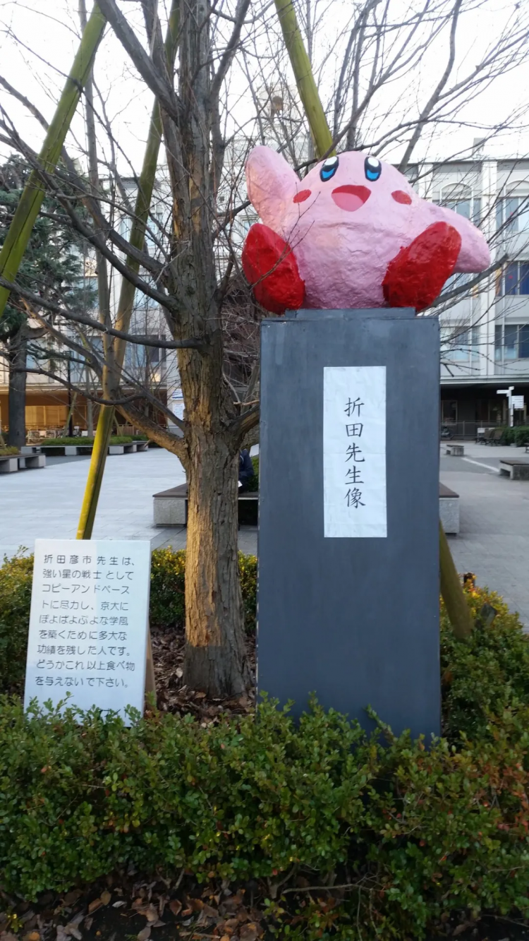 京都大学学园祭主题:“大便”!!!京大学霸玩抽象无人能敌!日网:池袋友都○喜赞助 京都大学学园祭主题:“大便”!!!京大学霸玩抽象无人能敌!日网:池袋友都○喜赞助