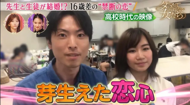 日本美少女偶像倒追班主任7年?!终于将“禁忌之恋”变成最甜双向奔赴! 日本美少女偶像倒追班主任7年?!终于将“禁忌之恋”变成最甜双向奔赴!