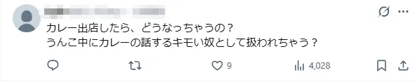 京都大学学园祭主题:“大便”!!!京大学霸玩抽象无人能敌!日网:池袋友都○喜赞助 京都大学学园祭主题:“大便”!!!京大学霸玩抽象无人能敌!日网:池袋友都○喜赞助