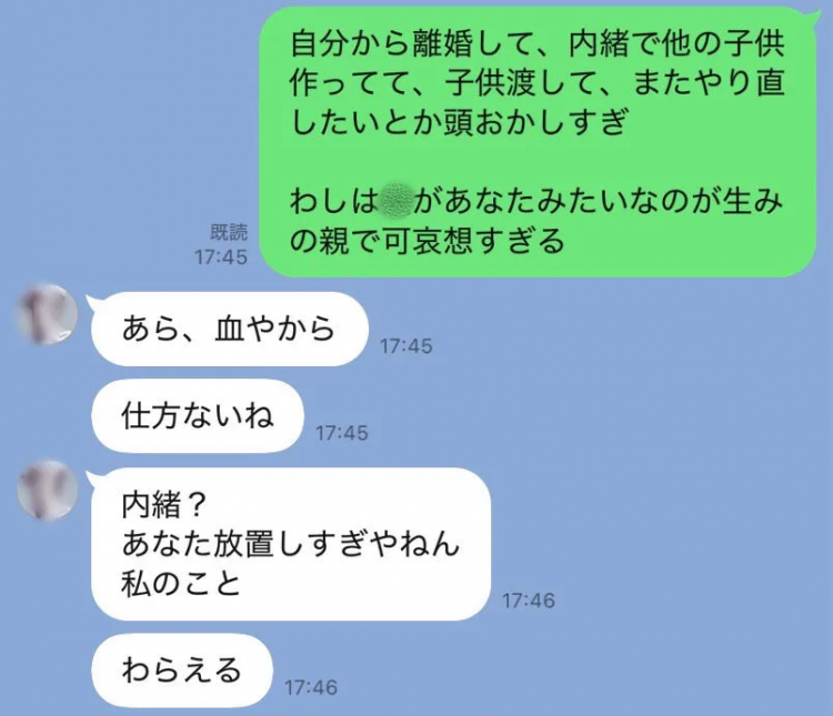 日本妻子出轨生子让丈夫养6年,还理直气壮“你不在我寂寞”?! 日本妻子出轨生子让丈夫养6年,还理直气壮“你不在我寂寞”?!