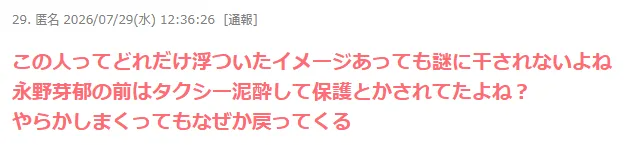 田中圭丑闻风波后高调复出,甚至即将再度“下海”…?!日网:他很火吗? 田中圭丑闻风波后高调复出,甚至即将再度“下海”…?!日网:他很火吗?