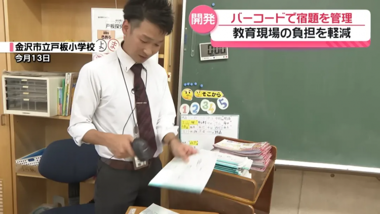 日本老师把收作业变成“超市收银”?!网友:忘带作业能借校长头顶一用吗? 日本老师把收作业变成“超市收银”?!网友:忘带作业能借校长头顶一用吗?