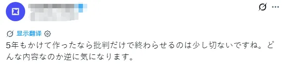 中国《牛来》的风还是吹到了日本？！日本网友却直呼：想看！快到日本来！