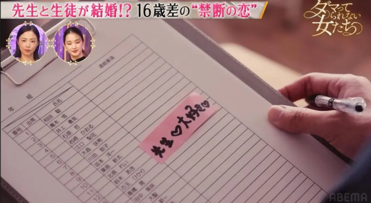 日本美少女偶像倒追班主任7年?!终于将“禁忌之恋”变成最甜双向奔赴! 日本美少女偶像倒追班主任7年?!终于将“禁忌之恋”变成最甜双向奔赴!